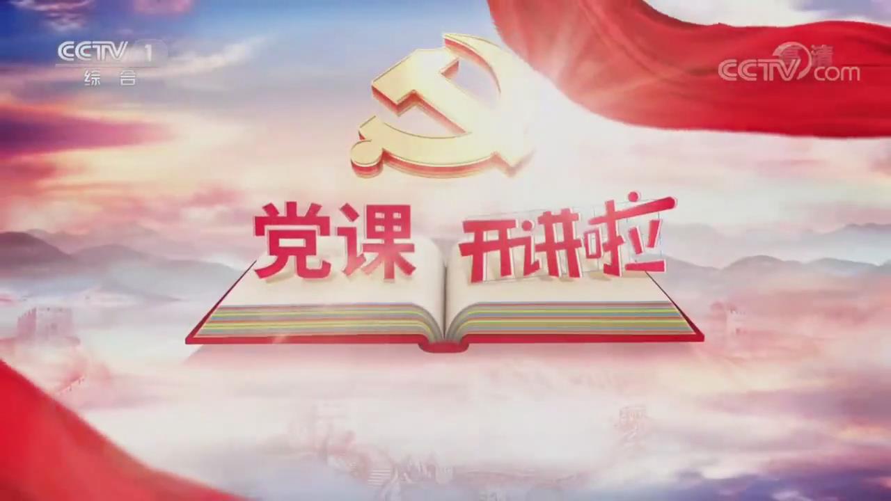 远教课堂